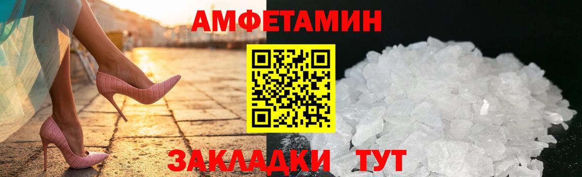 АМФ Premium  Вход с VPN  Amphetamine  Ялта 