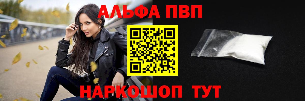 Alpha-PVP кристаллы Ялта