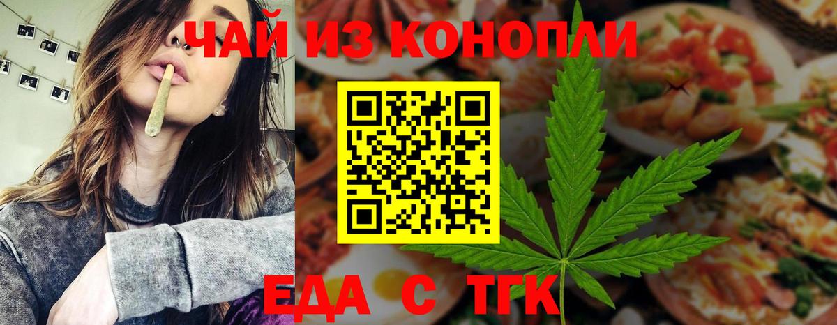 Ялта  Еда ТГК конопля  Вход с VPN 