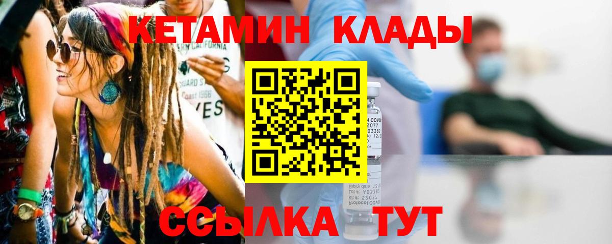 КЕТАМИН VHQ Ялта