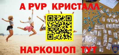 a pvp Краснодар