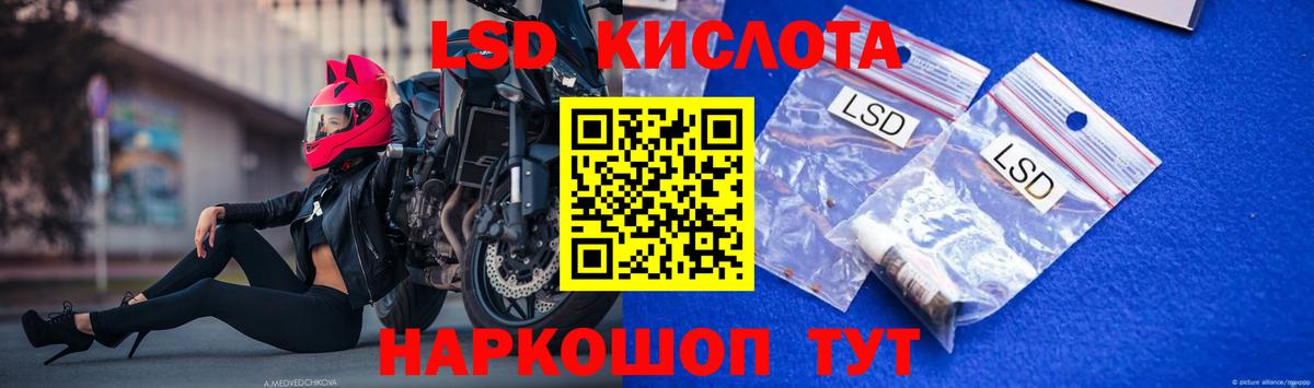 LSD-25 экстази ecstasy Ялта