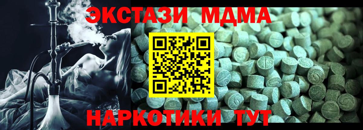 MDMA кристаллы Ялта