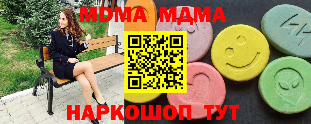 MDMA  Вход с VPN  Ялта  MDMA Molly  MDMA VHQ 