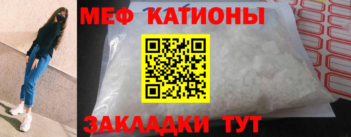 Меф кристаллы Ялта