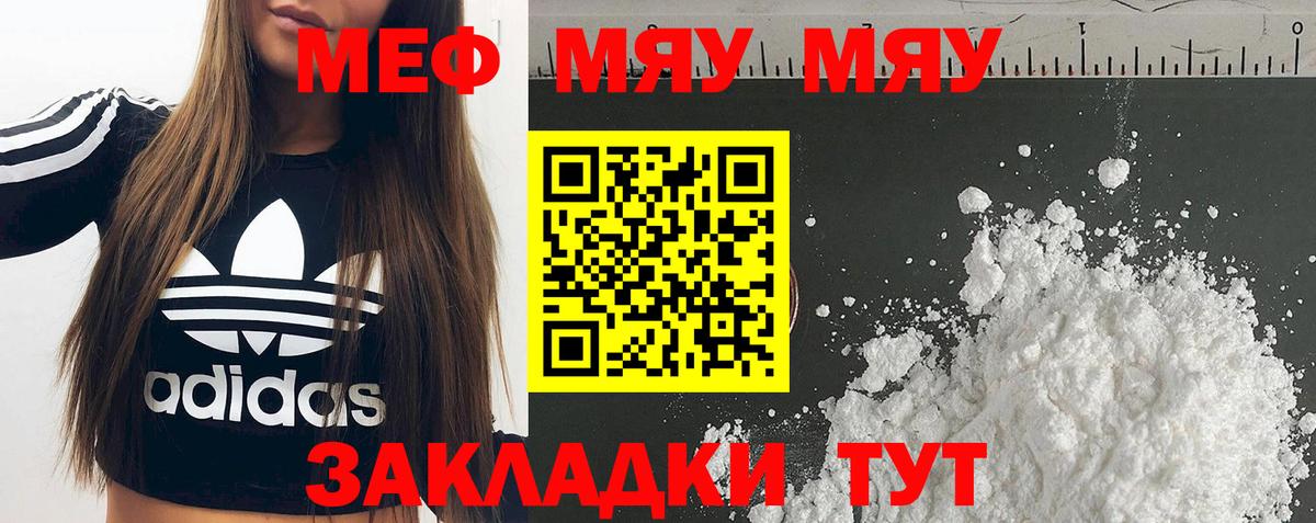 Мефедрон кристаллы  Вход с VPN  Ялта  МЕФ кристаллы 