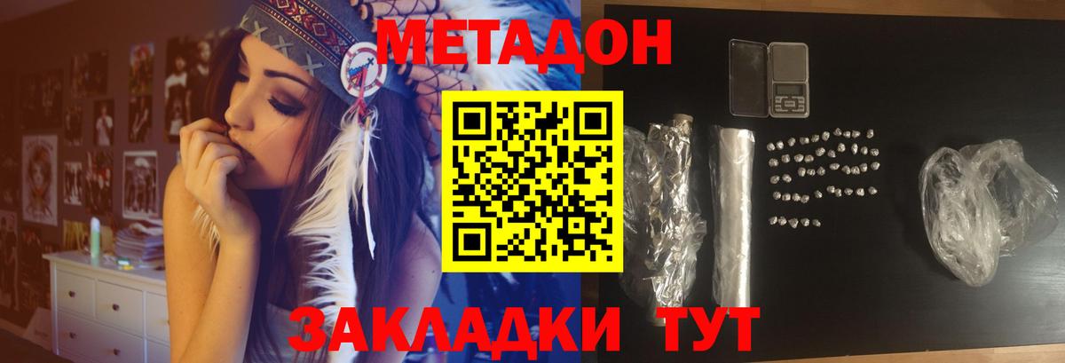 Ялта  МЕТАДОН methadone  Вход с VPN 