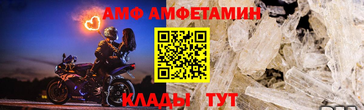 Ялта  МЕТАМФЕТАМИН мет  Метамфетамин  МЕТАМФЕТАМИН мет  Вход с VPN 