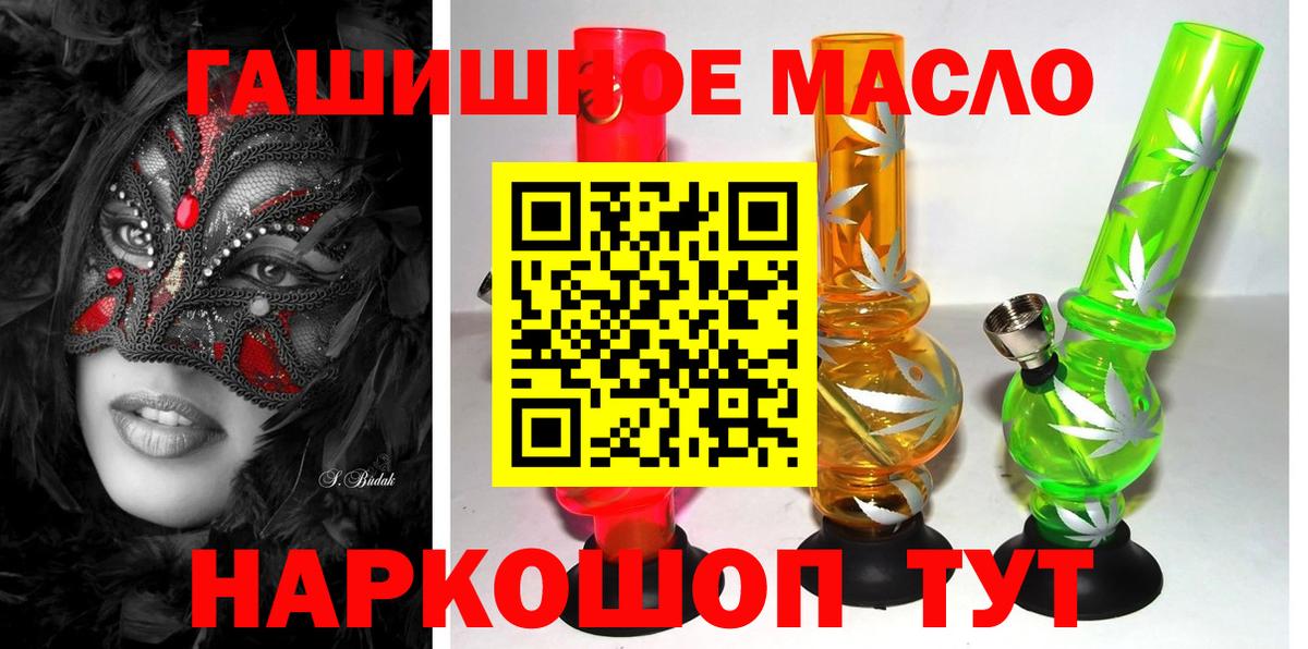 Ялта  Дистиллят ТГК THC oil  Вход с VPN 