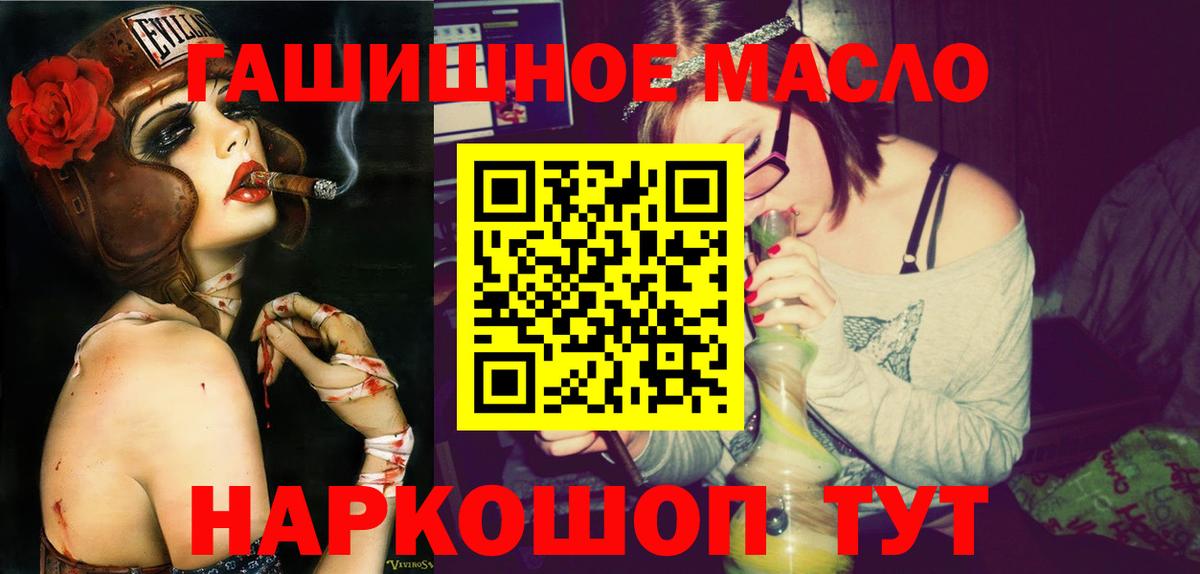 Дистиллят ТГК THC oil Ялта