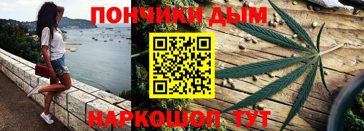 Конопля план Ялта