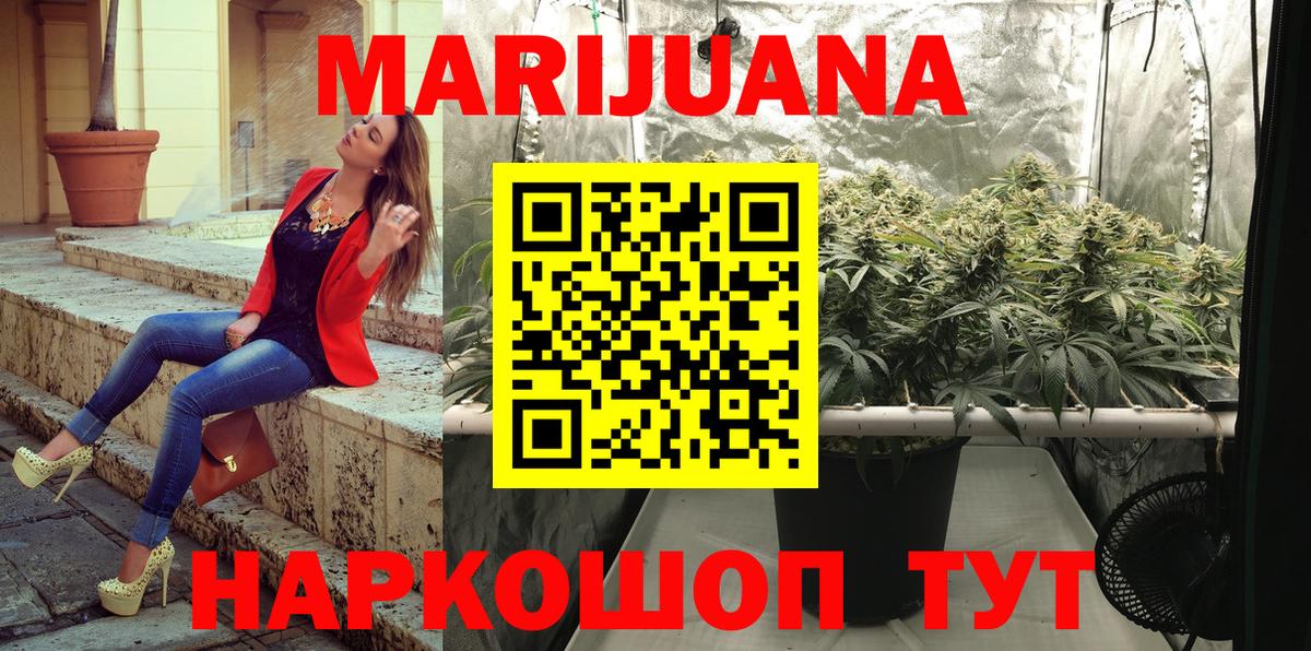 Шишки марихуана LSD WEED  Канабис OG Kush  Ялта  Вход с VPN  Бошки Шишки VHQ 